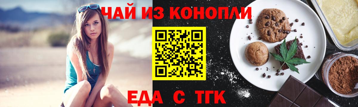 Cannafood конопля  Вход с VPN  Выборг 