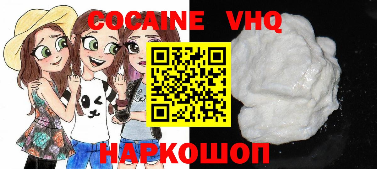 КОКАИН Fish Scale Выборг