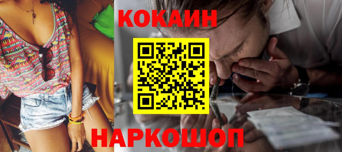 Кокаин  COCAIN 99%  Вход с VPN  Выборг  закладка  Cocaine Перу 