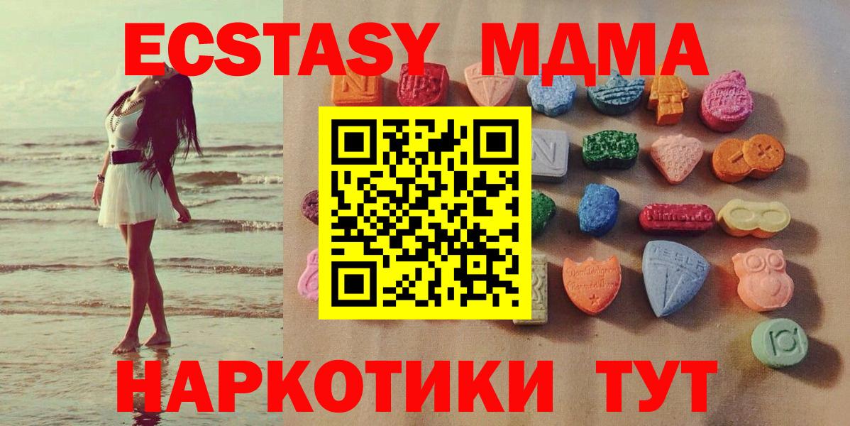 Ecstasy DUBAI  ЭКСТАЗИ таблы  Вход с VPN  ЭКСТАЗИ  Выборг 