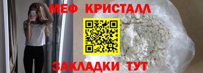 мефедрон мука Шелехов