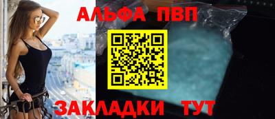 альфа пвп Шахты