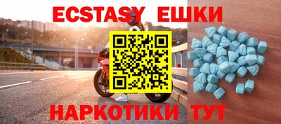 ECSTASY Шебекино