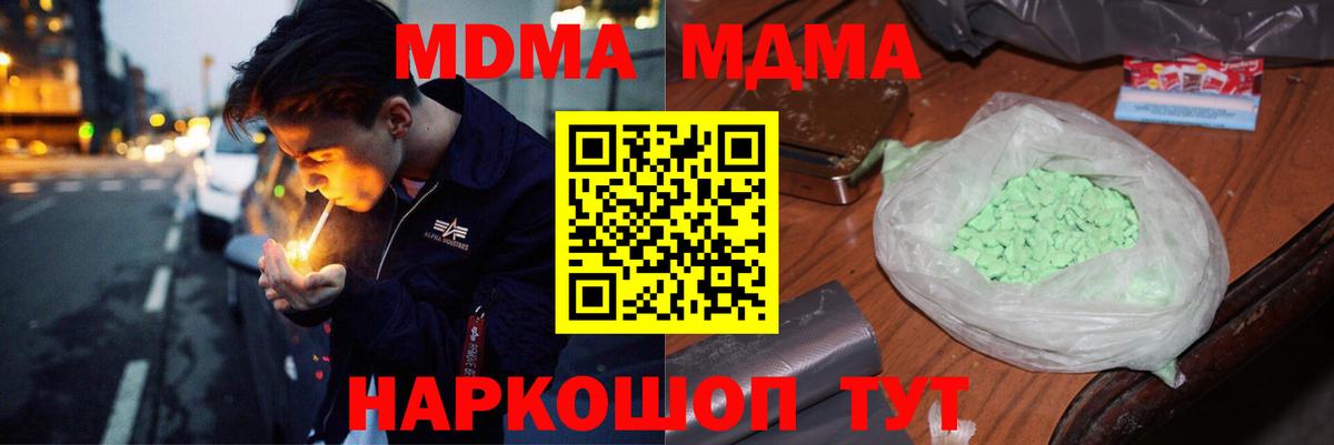 MDMA молли Выборг