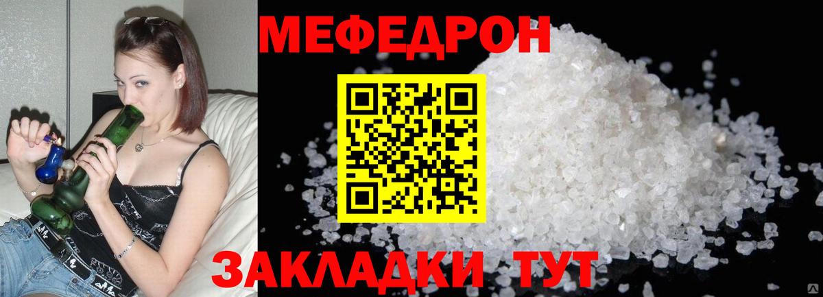 Мефедрон Выборг