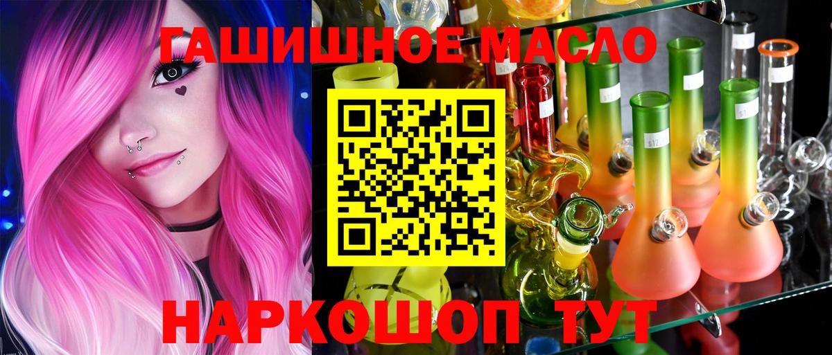 Дистиллят ТГК THC oil Выборг
