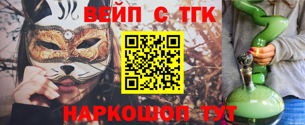 Выборг  ТГК гашишное масло  Дистиллят ТГК вейп с тгк  Вход с VPN 